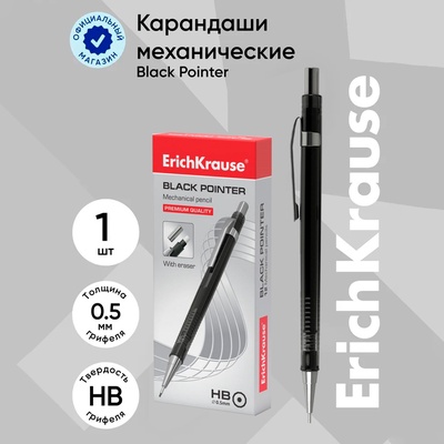Карандаш механический ErichKrause «Black Pointer», 0.5 мм, НВ, в коробке