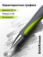 Карандаш механический ErichKrause. Megapolis Concept, толщина грифеля 0.5 мм, НВ, резиновый упор - Фото 4