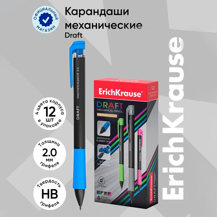 

Карандаш механический Erich Krause "DRAFT", НВ, грифель d=2,0 мм, трёхгранный, резиновый упор, точилка, в коробке, микс