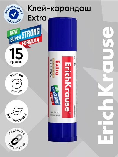 Клей-карандаш, ErichKrause Extra, PVP, усиленный, 15 г