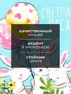 Набор полотенец кухонный Доляна «Пасхальные забавы» 35×60 см-4 шт., 100% хлопок - Фото 2