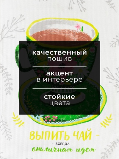 Полотенце Доляна «Душистый чай» 35×60 см, 100% хлопок, вафля 160 г/м²