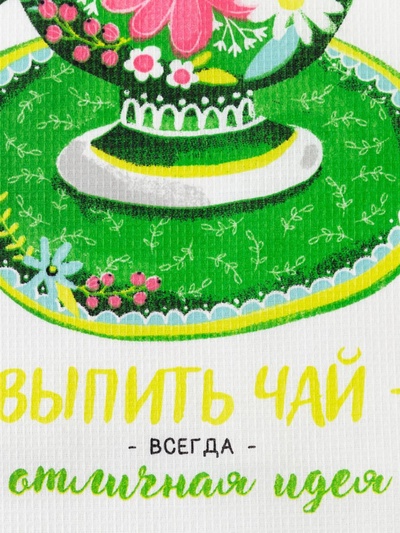 Полотенце Доляна «Душистый чай» 35×60 см, 100% хлопок, вафля 160 г/м²
