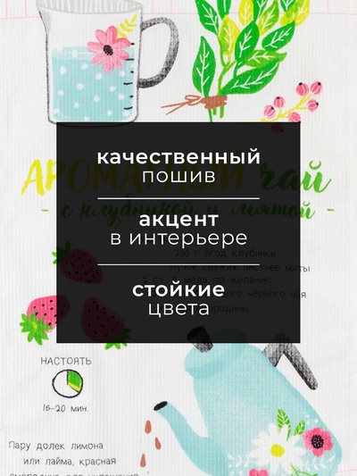 Полотенце Доляна «Ароматный чай» 35×60 см, 100% хлопок, вафля 160 г/м²