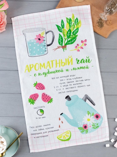 Полотенце Доляна «Ароматный чай» 35×60 см, 100% хлопок, вафля 160 г/м²