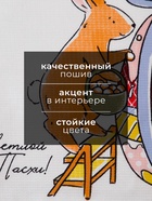 Полотенце вафельное Доляна «Пасхальные яйца» 35×60 см, 100% хлопок - Фото 2