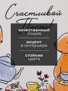 Полотенце вафельное Доляна «Пасхальные зайчики» 35×60 см,100% хлопок - Фото 2