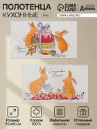 Набор кухонных полотенец Доляна «Пасхальные зайчики», 35×60 см - 2 шт., 100% хлопок, вафля 160 г/м² - Фото 1