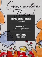 Набор кухонных полотенец Доляна «Пасхальные зайчики», 35×60 см - 2 шт., 100% хлопок, вафля 160 г/м² - Фото 2