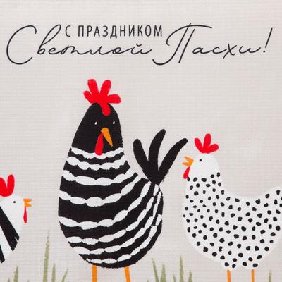Полотенце кухонное «Доляна. С праздником Светлой Пасхи», 35×60 см, хлопок 100%, вафля 160 г/м²