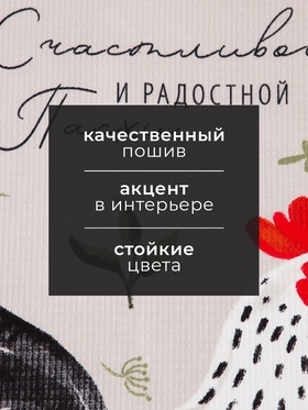 Полотенце кухонное «Доляна. Счастливой и радостной Пасхи», 35?60 см, хлопок 100%, вафля 160 г/м? (комплект 2 шт)
