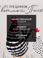 Набор кухонных полотенец «Доляна, С праздником Светлой Пасхи», 35×60 см - 2 шт., 100% хлопок, вафля 160 г/ - Фото 2