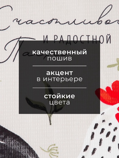 Набор кухонных полотенец Доляна «Пасхальные зайчики», 35×60 см - 4 шт., 100% хлопок, вафля 160 г/м²