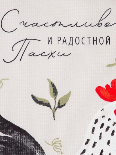 Набор кухонных полотенец Доляна «Пасхальные зайчики», 35×60 см - 4 шт., 100% хлопок, вафля 160 г/м²