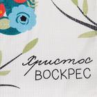 Полотенце Доляна «Христос Воскрес» 35х60 см, 100% хл, вафля 160 г/м2 - Фото 3