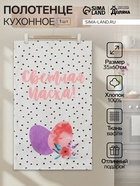 Полотенце Доляна «Пасхальное чудо» 35×60 см, 100% хлопок, вафля 160 г/м² - Фото 1