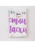 Полотенце Доляна «Счастливой Пасхи!» 35×60 см, 100% хлопок, вафля 160 г/м² 5511257