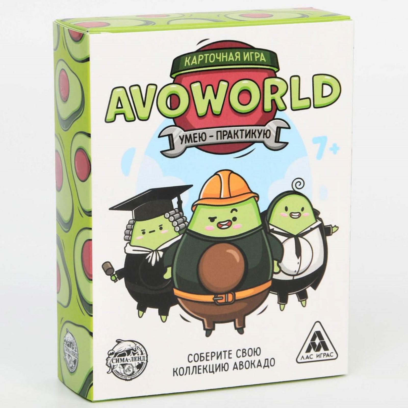 Карточная игра «Avoworld Умею-Практикую», 80 карт (5445672) - Купить по  цене от 145.00 руб. | Интернет магазин SIMA-LAND.RU