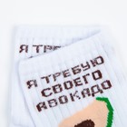 Носки женские «Я требую» цвет белый, размер 23-25 - Фото 3