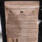 Кокосовый скраб-шиммер для тела MonoLove BIO «Золотой блеск», ананас и кофеин, 150 г - Фото 2