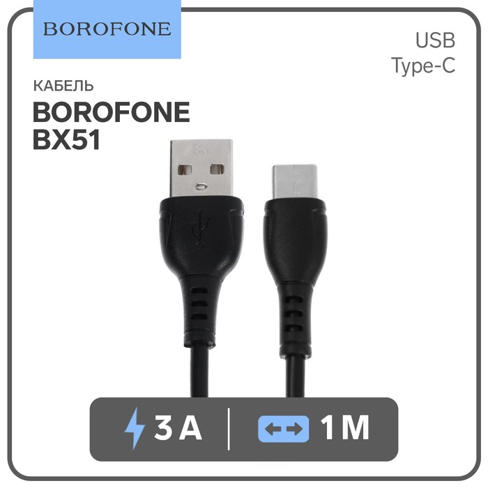 Кабель Borofone BX51, Type-C - USB, 3 А, 1 м, PVC оплётка, чёрный - Фото 1