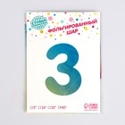 Воздушный шар фольгированный 40" «Цифра 3», на подставке, градиент - Фото 2