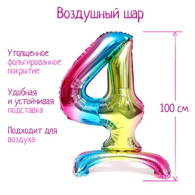 Воздушный шар фольгированный 40" «Цифра 4», на подставке, под воздух