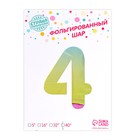 Воздушный шар фольгированный 40" «Цифра 4», на подставке, под воздух - Фото 2