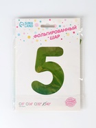 Шары воздушные фольгированные 40" «Цифра 5», на подставке, градиент - Фото 3