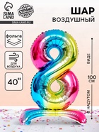 Воздушный шар фольгированный 40" «Цифра 8», на подставке, под воздух - Фото 1