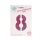 Воздушный шар фольгированный 40" «Цифра 8», на подставке, под воздух - Фото 2