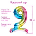 Воздушный шар фольгированный 40" «Цифра 9», на подставке, градиент - Фото 1