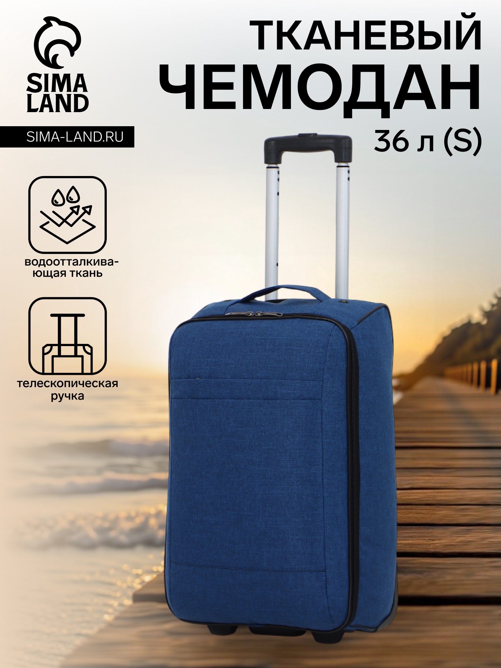 Чемодан малый 36 л (S), «Фабрика КАРТЕКС», отдел на молнии, наружный ...