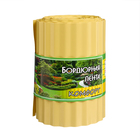 Лента бордюрная, 20 см×9 м, толщина 0.6 мм, пластиковая, гофра, жёлтая, Greengo - Фото 9