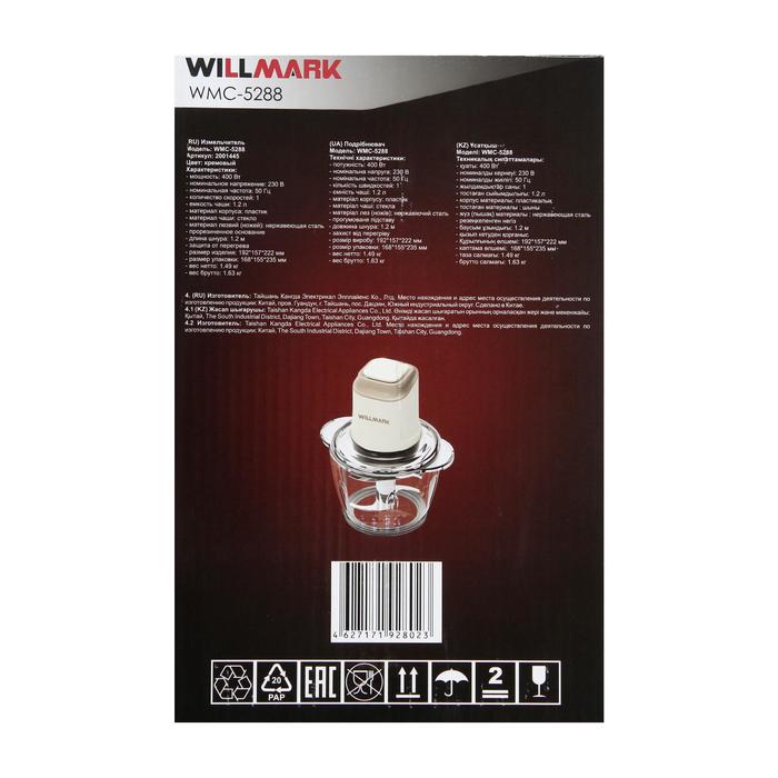 Измельчитель WILLMARK WMC-5288, стекло, 400 Вт, 1.2 л, стекло, цвет слоновая кость