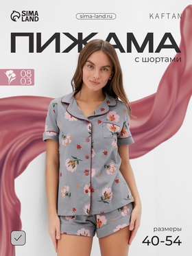 Пижама женская (рубашка, шорты) KAFTAN «Цветы», размер 48-50