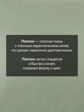 Комплект наволочек «Этель», 50×70 см, 2 шт., тёмно-зелёный, поплин, хлопок 100%