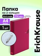 Папка на 2 кольцах А4, ErichKrause Work inside, 35 мм, 1750 мкм, ламинированная, твердая обложка, бордовая - Фото 1