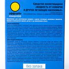 Комплект от комаров «Комарофф», без запаха, фумигатор+жидкость, 30 мл - Фото 6