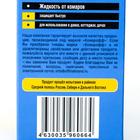 Комплект от комаров «Комарофф», без запаха, фумигатор+жидкость, 30 мл - Фото 7