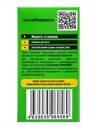 Дополнительный флакон-жидкость от комаров «Комарофф», без запаха, 45 ночей - Фото 7