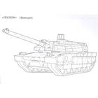 Раскраска для мальчиков «Танки», A5 - фото 50836002