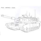 Раскраска для мальчиков «Танки», A5 - фото 50836003
