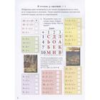 В гостях у сказки. Квест-тренажёр устного счёта. Сложение и вычитание. Астахова Н. - Фото 2