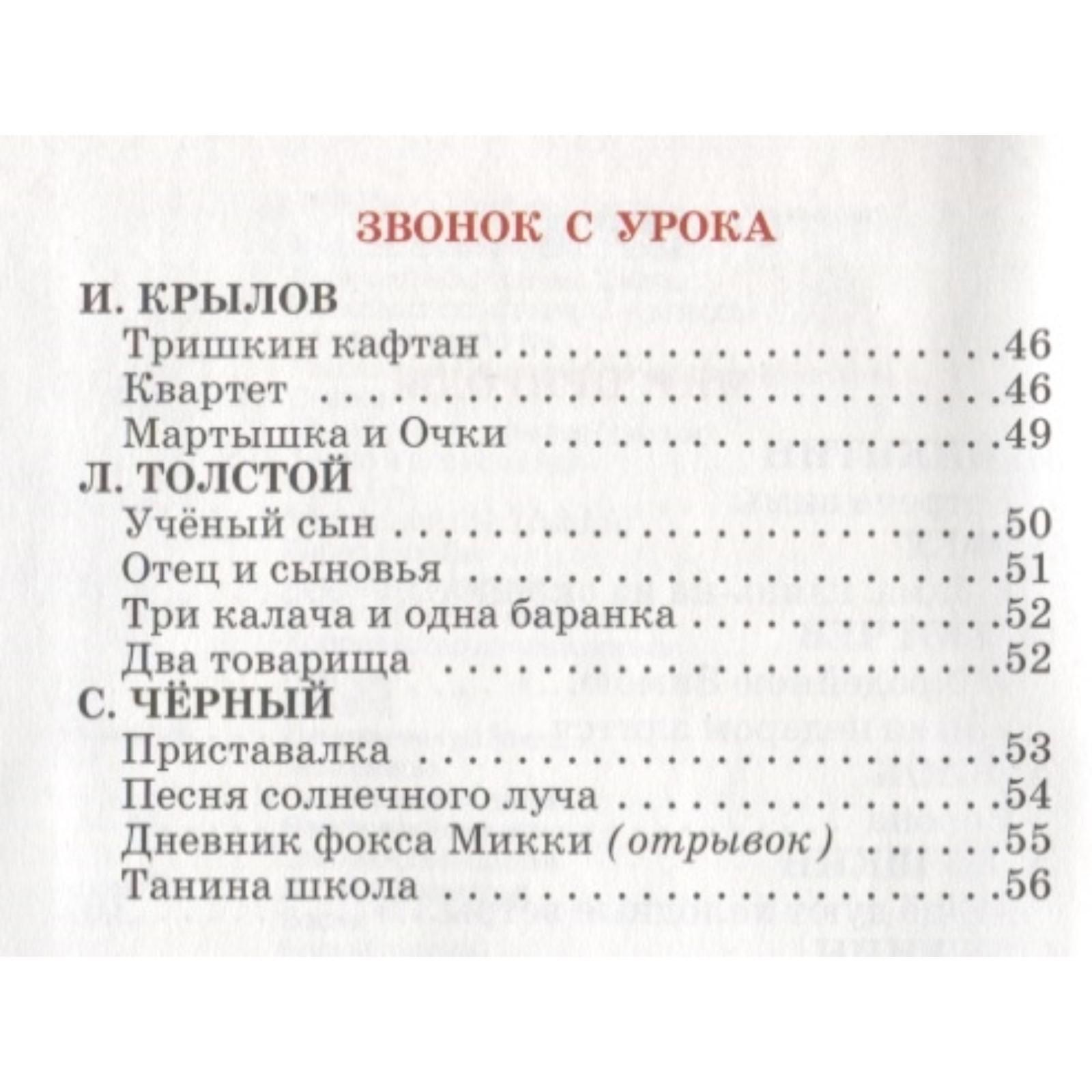 Полная библиотека внеклассного чтения. 3-4 класс / 2022 - купить в интернет-мага