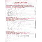 Тренажер. Математика. Комплексный тренажер 4 класс. Барковская Н. Ф. - Фото 2