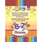 Цвет творчества. Конспекты интегрированных занятий. Осень. Подготовительная группа от 6 до 7 лет. Дубровская Н. В. - фото 108924020