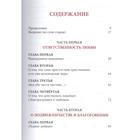 Слова Т-2. Духовное пробуждение. Паисий Святогорец - Фото 2