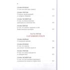 Слова Т-2. Духовное пробуждение. Паисий Святогорец - Фото 3