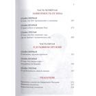 Слова Т-2. Духовное пробуждение. Паисий Святогорец - Фото 4